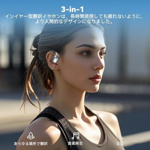 イヤホン翻訳機 双方向同時通訳 オフライン対応 高精度 通訳機 軽量 指向性ノm