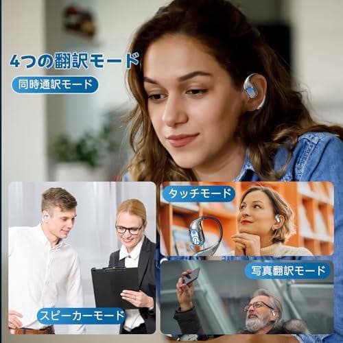 イヤホン翻訳機 双方向同時通訳 オフライン対応 高精度 通訳機 軽量 指向性ノm