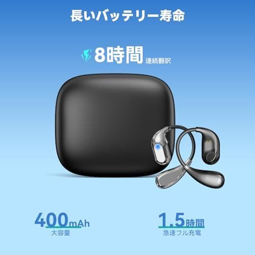 イヤホン翻訳機 双方向同時通訳 オフライン対応 高精度 通訳機 軽量 指向性ノm