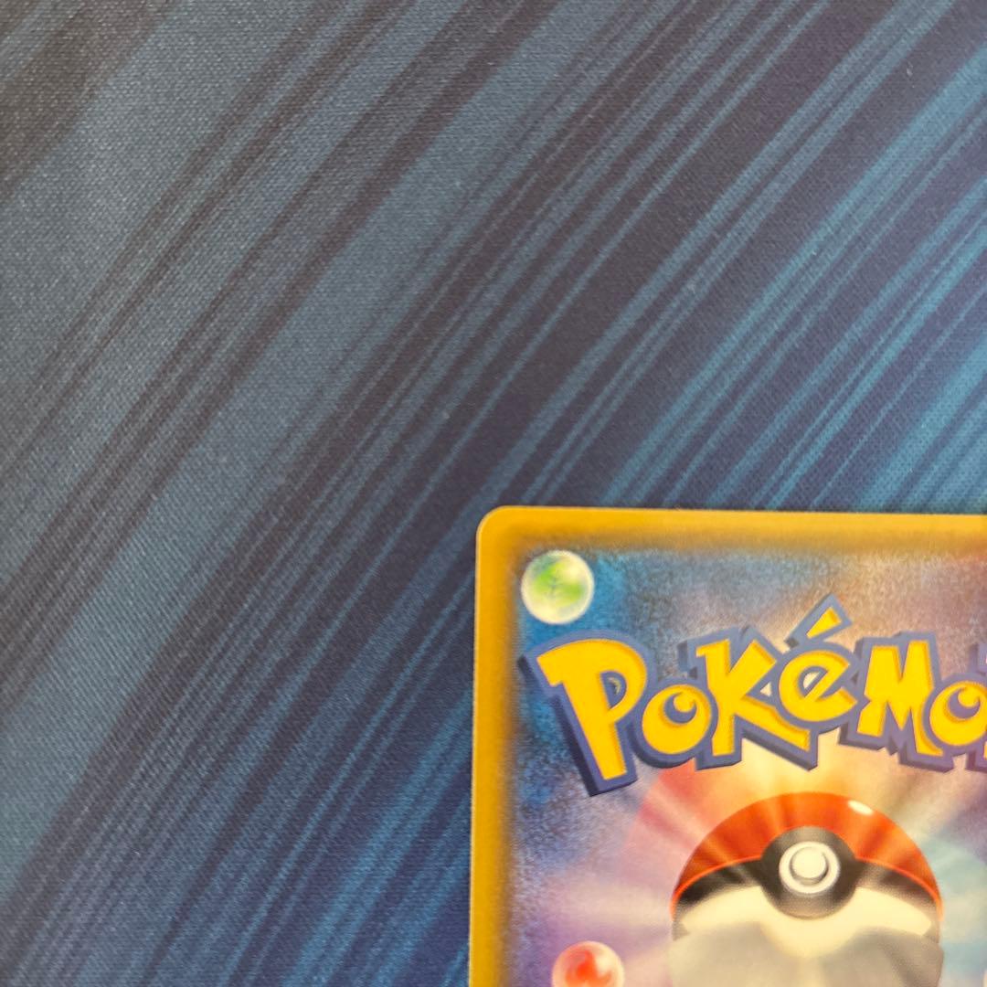 ポケカ　基本雷エネルギー　SM2K UR