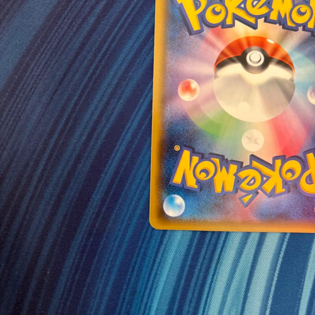 ポケカ　基本雷エネルギー　SM2K UR