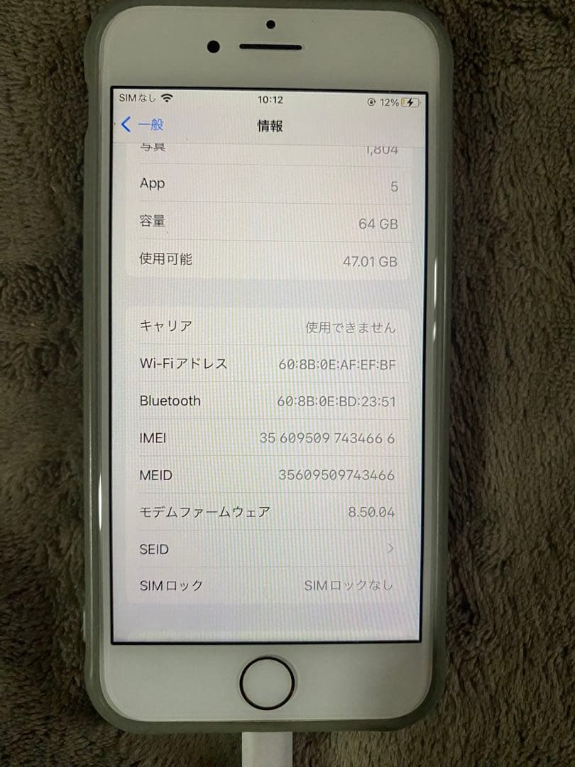 S*）様 iPhone 8 64GB 電池　77% ゴールドピンク