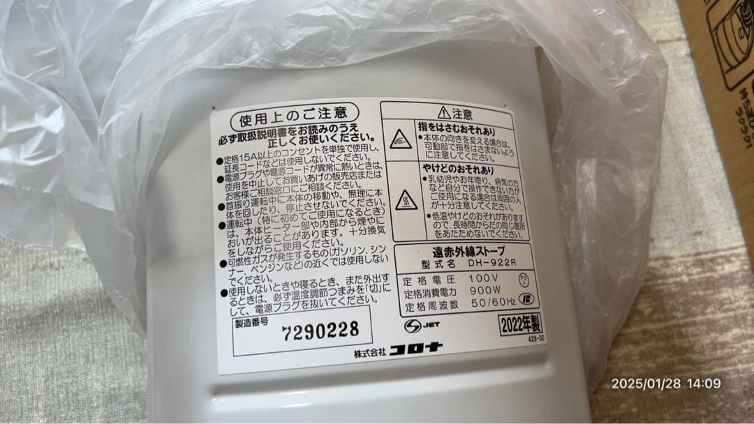 遠赤外線暖房機 コアヒート スリム DH-922R-W