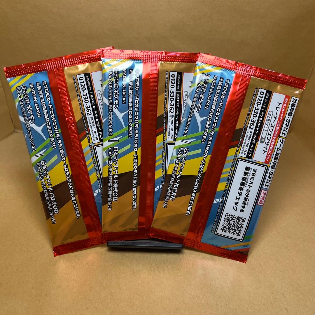 マクドナルド　ハッピーセット　ポケモンプロモカード 3パック