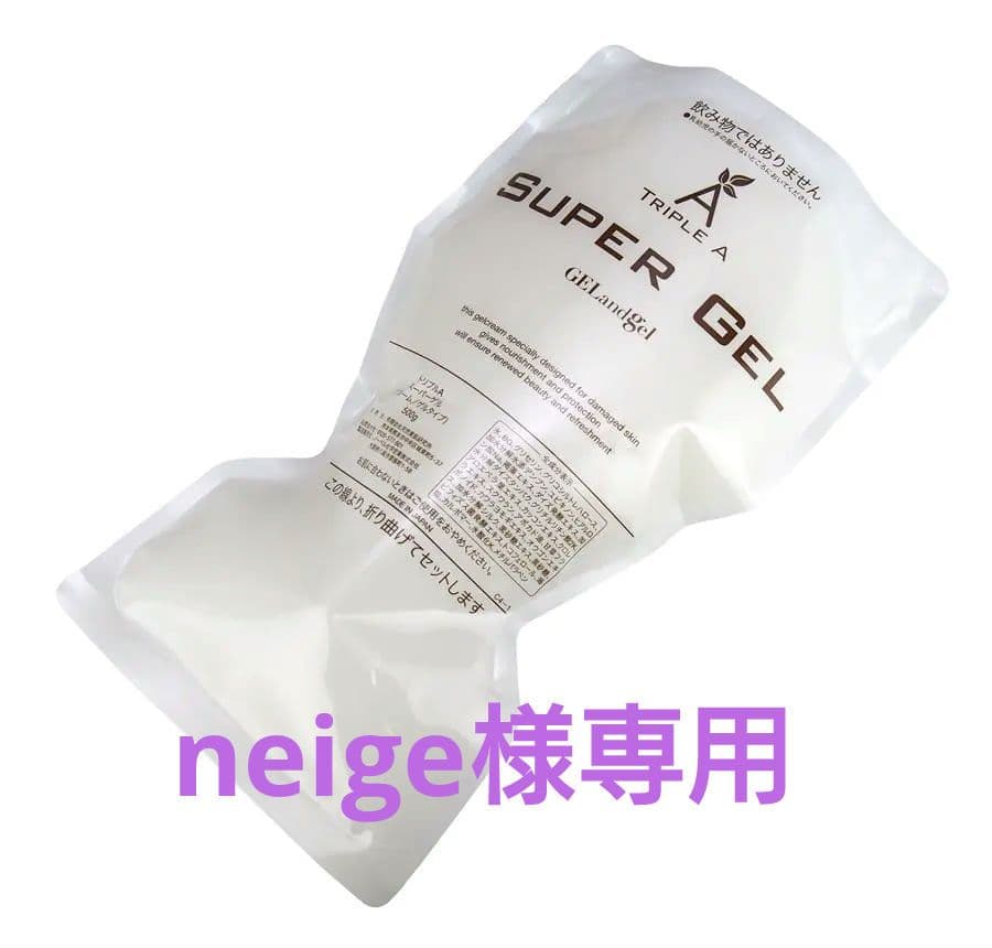 ゲルアンドゲル トリプルA スーパーゲル500(詰替え用)・他