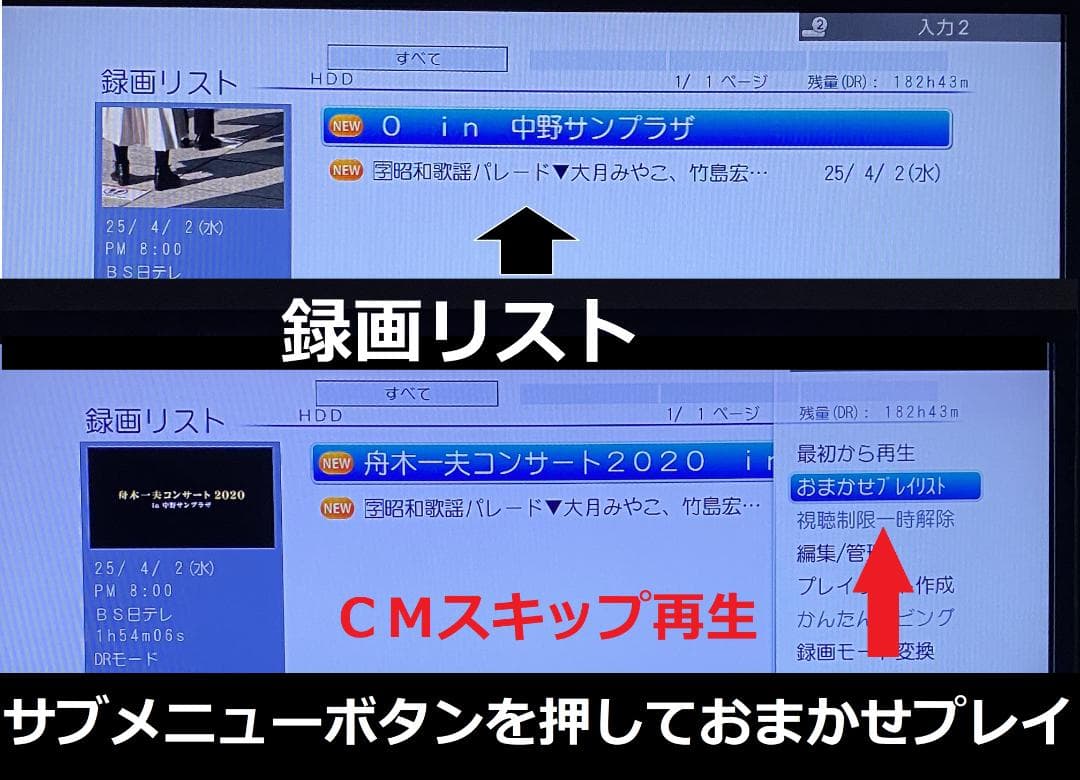 東芝REGZA　DBR-T450　HDD:2TB　3番組同時録画　4-4