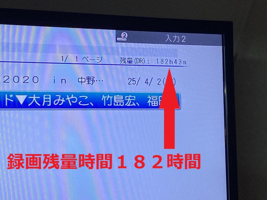 東芝REGZA　DBR-T450　HDD:2TB　3番組同時録画　4-4