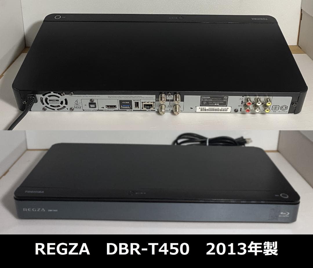 東芝REGZA　DBR-T450　HDD:2TB　3番組同時録画　4-4