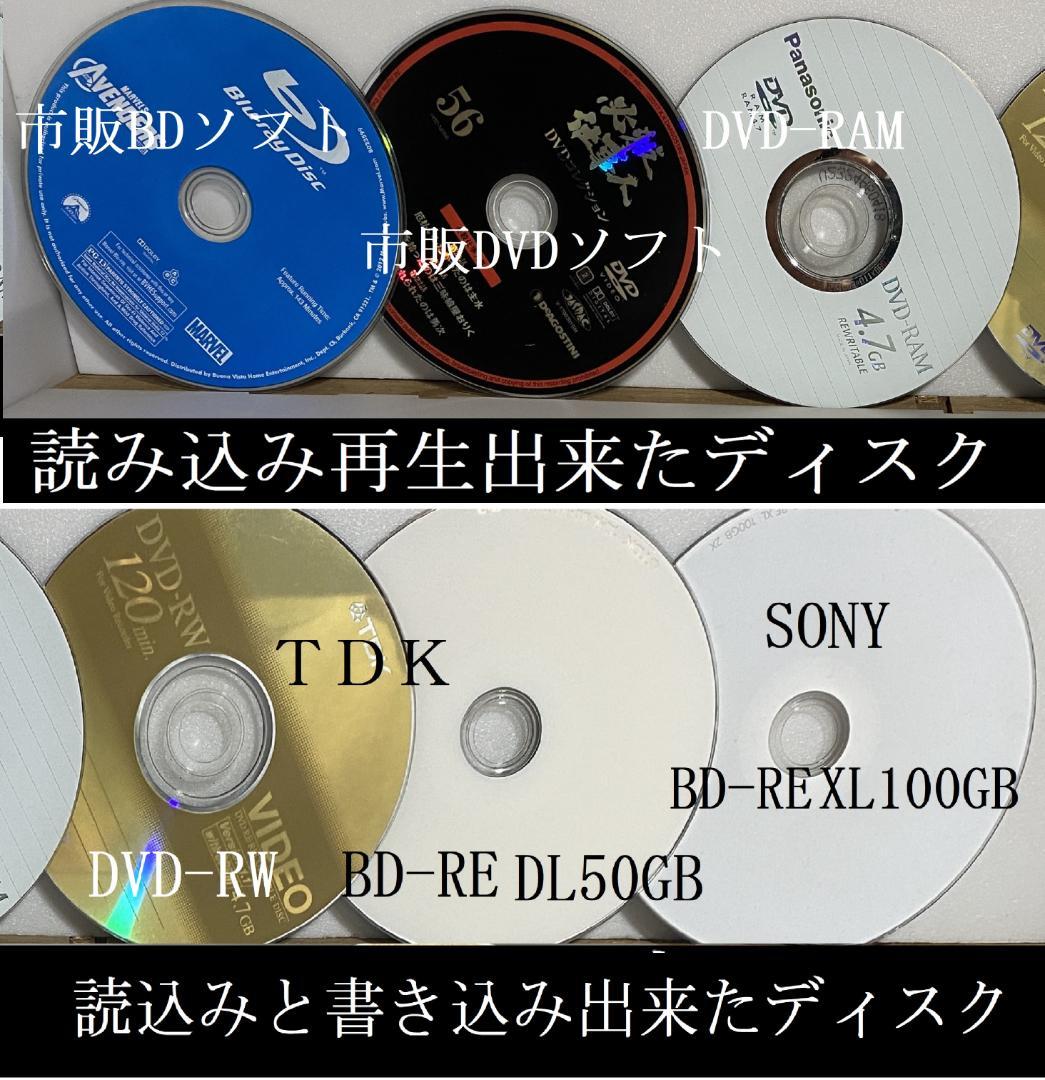 東芝REGZA　DBR-T450　HDD:2TB　3番組同時録画　4-4