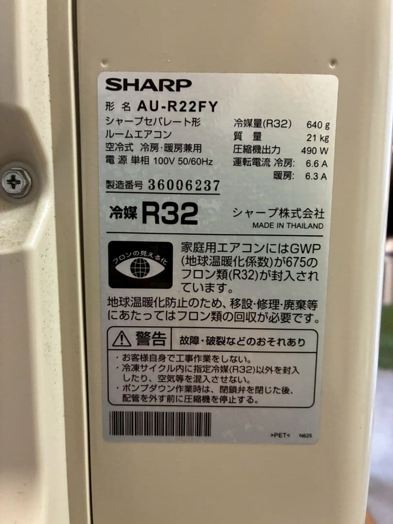 ◯1968 シャープ【AY-R22F-W】2023年 6畳 エアコン 中古