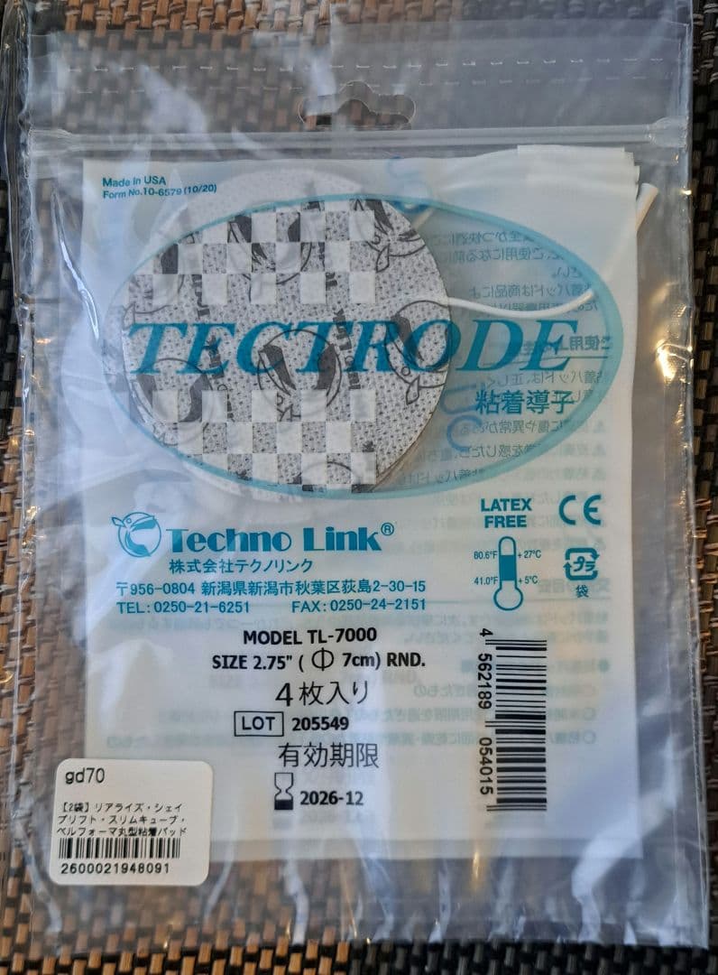 スリムビューティハウス リアライズ 電極パッド4枚付き