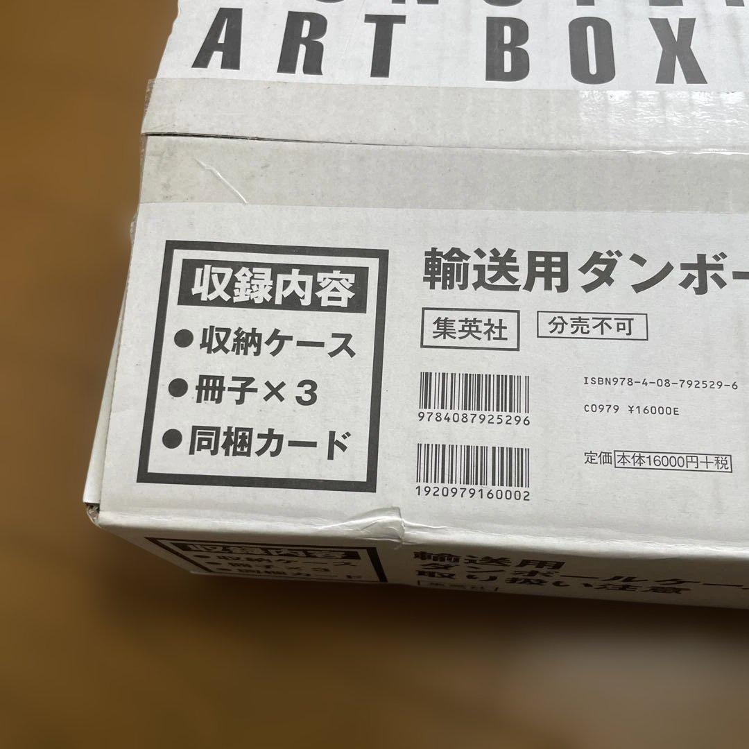 遊戯王　モンスターアートボックス未読（付属カードなし）