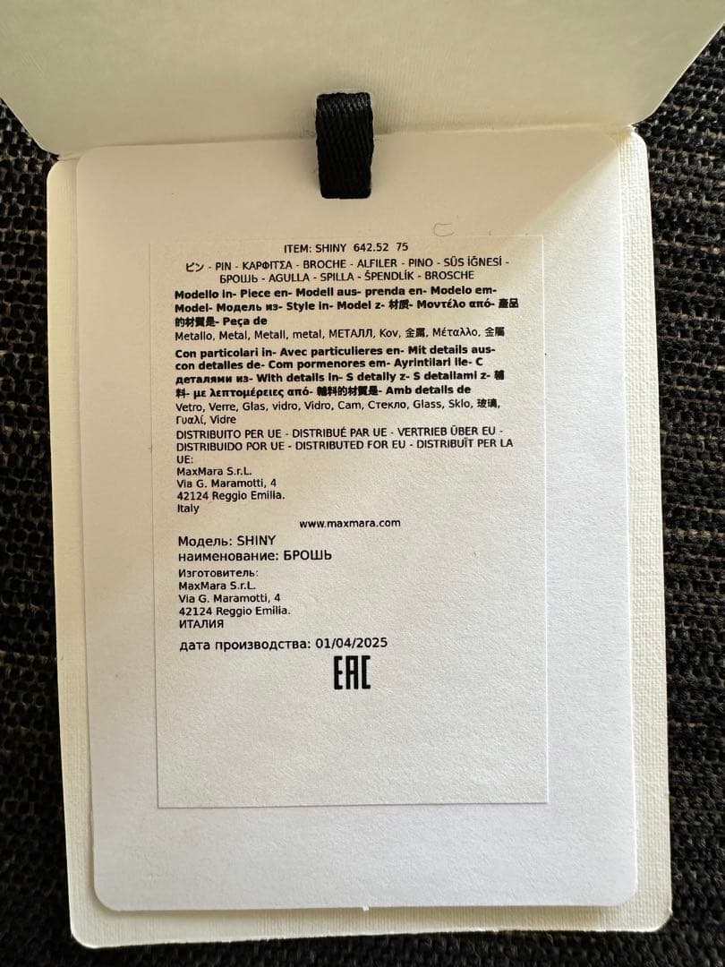 新品 MaxMara SHINYメタルテディブローチ White