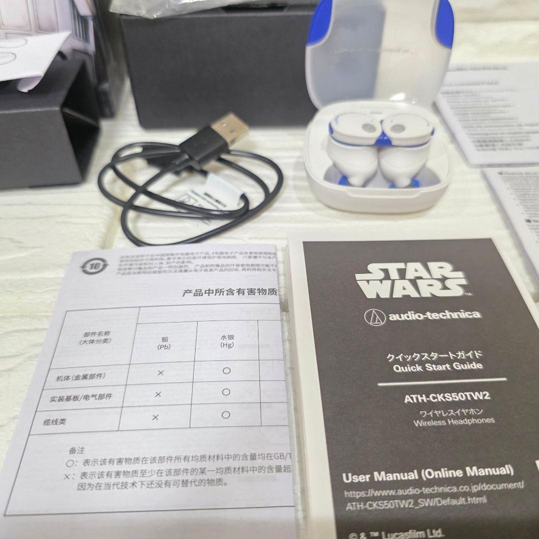 332未使用】オーディオテクニカ ATH-CKS50TW2 R2 完全ワイヤレス
