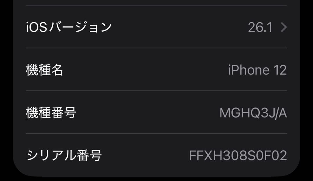 スマートフォン本体 iPhone12 64GB RED