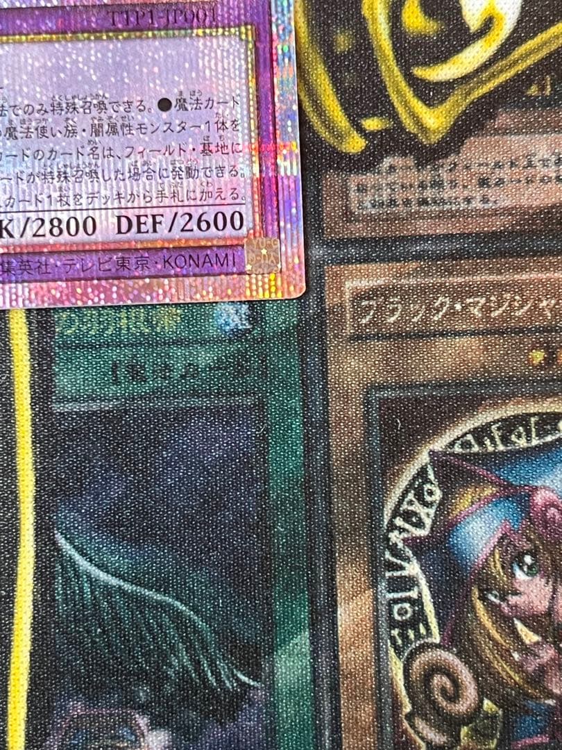 遊戯王　滅びの黒き魔導師　プリズマティックシークレットレア