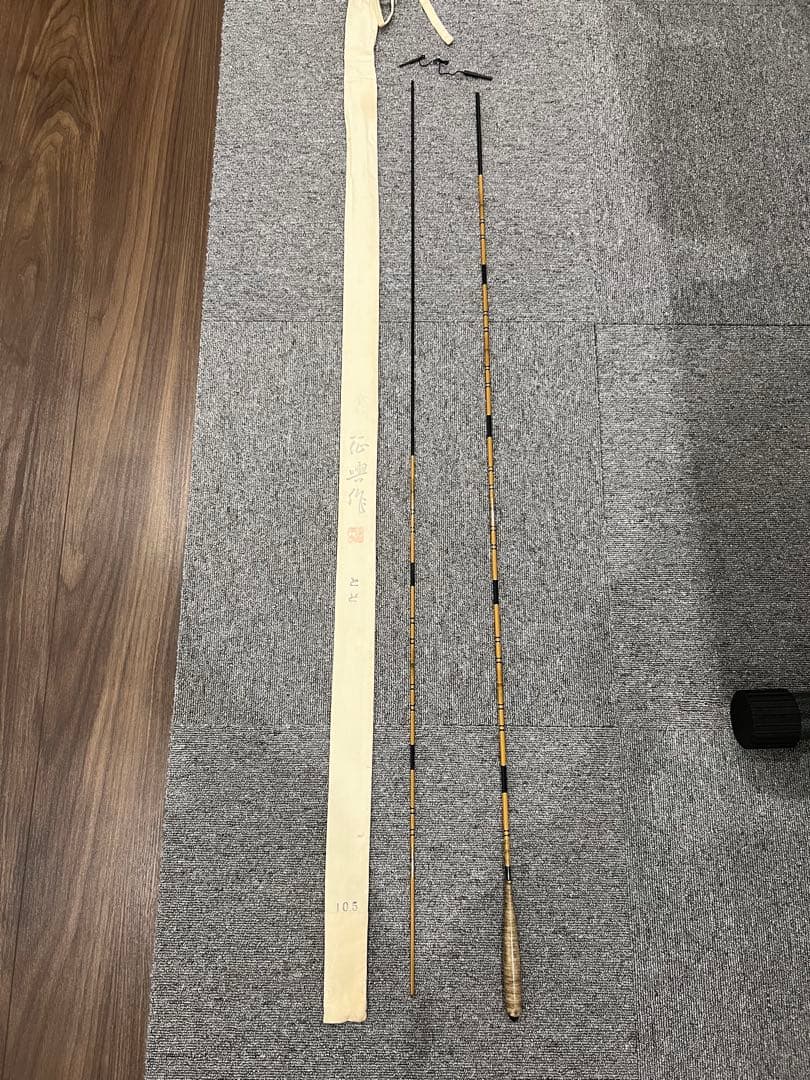 ヘラブナ竿 征興　とど　10.5尺