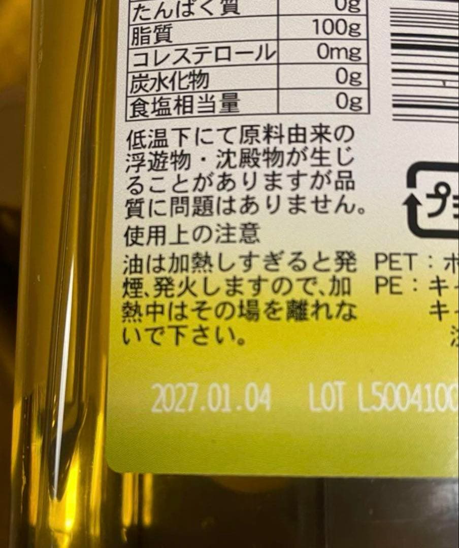 イタリア産グレープシードオイル　6本セット　ショップチャンネル