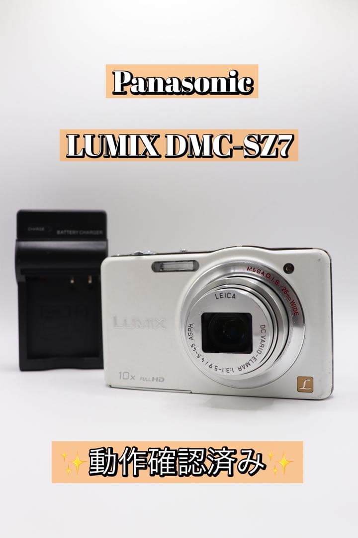 ✨動作確認済み！✨Panasonic LUMIX DMC-SZ7 充電機付き！