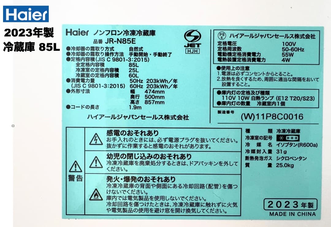 家電３点セット【東京送料無料】洗濯機/冷蔵庫/電子レンジ 超美品!30日保証付!