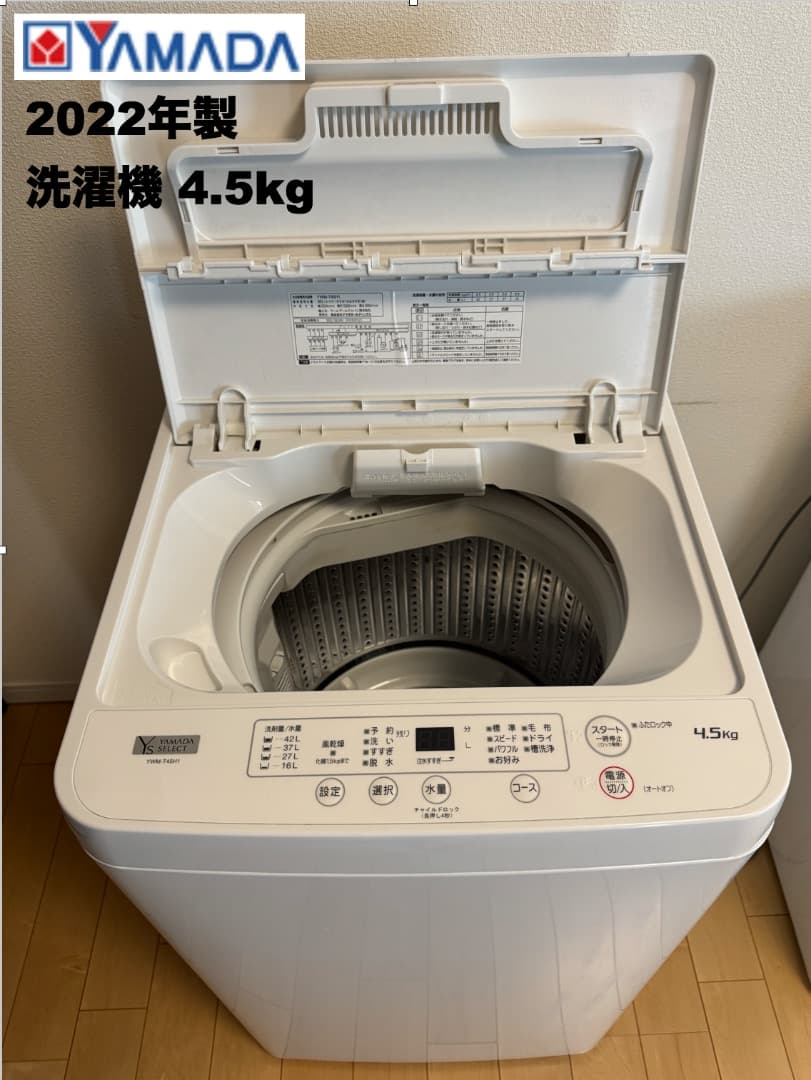 家電３点セット【東京送料無料】洗濯機/冷蔵庫/電子レンジ 超美品!30日保証付!