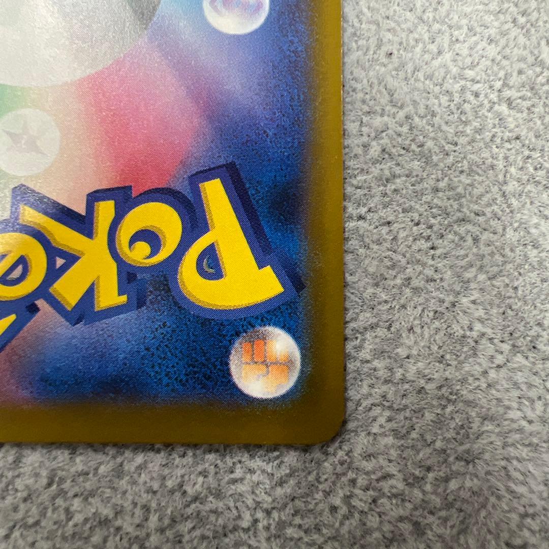 ポケカ MEGAドリームex ピカチュウex SAR