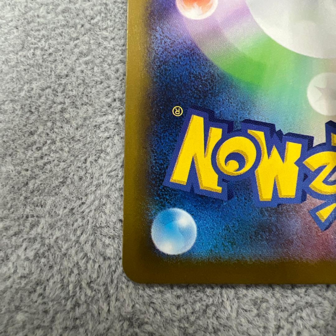 ポケカ MEGAドリームex ピカチュウex SAR