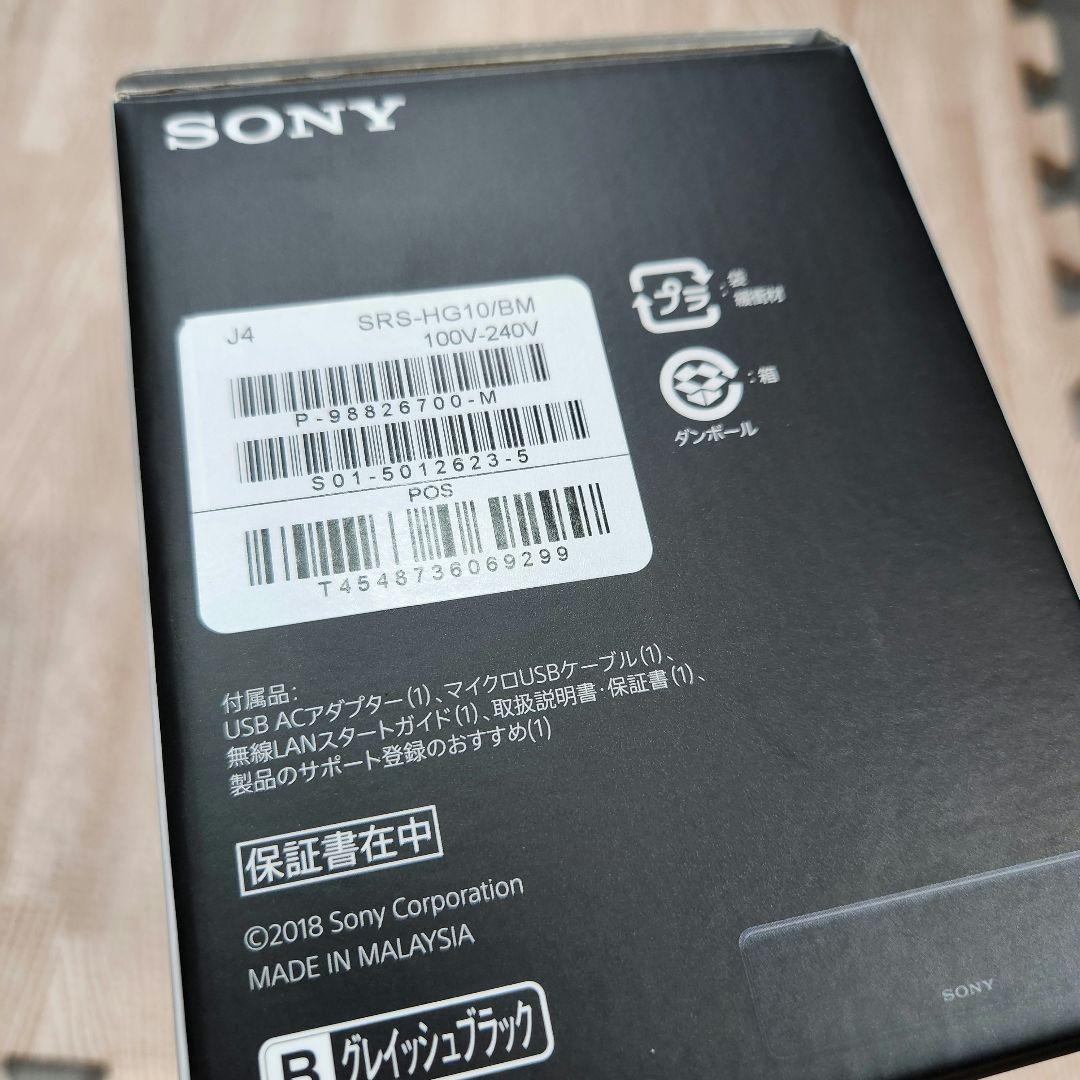 SONY h.ear go 2 SRS-HG10 ブラック