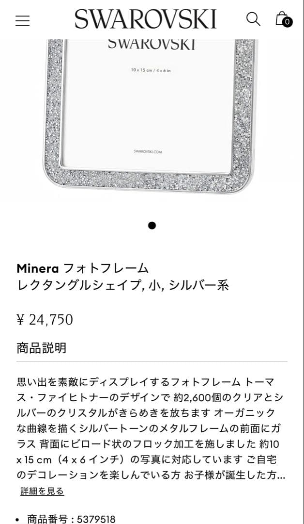 【新品未使用】Swarovski スワロフスキー フォトフレーム