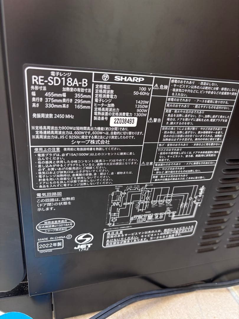 最終値下げSHARP オーブンレンジ RE-SD18A-B 2022年製