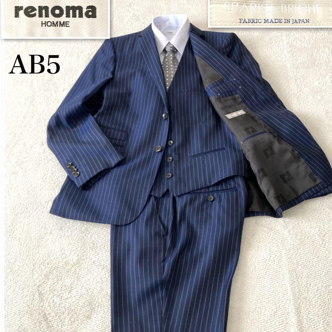 ✨美品✨ remoa HOMME 3ピース スーツ ネイビーストライプ AB5