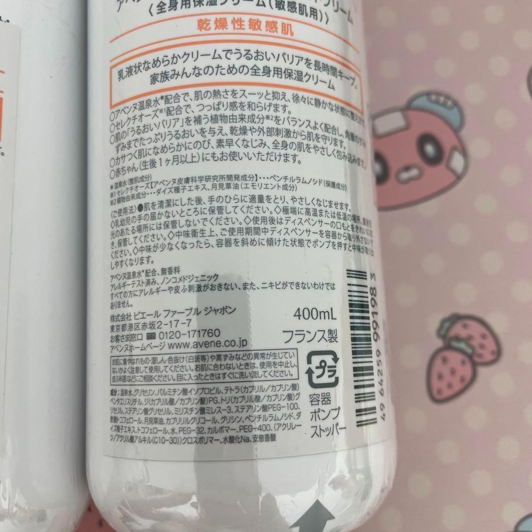 9387　Avene トリクセラNT フルイドミルク400ml 10本セット