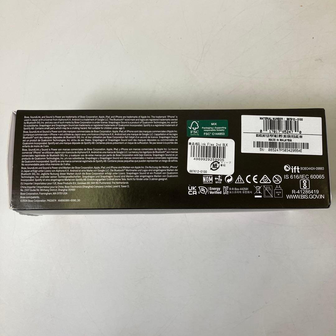 BOSE SOUNDLINK FLEX 2nd スピーカー