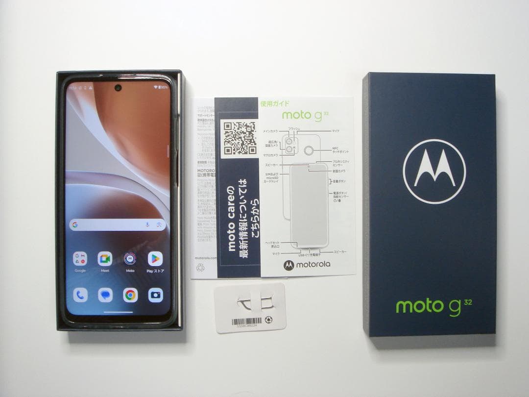 moto g32（SIMフリー）