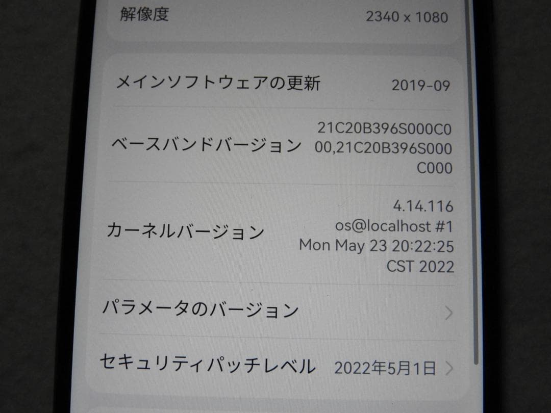 HUAWEI nova lite 3 SIMフリー POT-LX2J レッド
