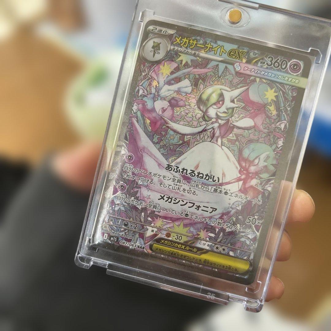 メガサーナイト ex SAR