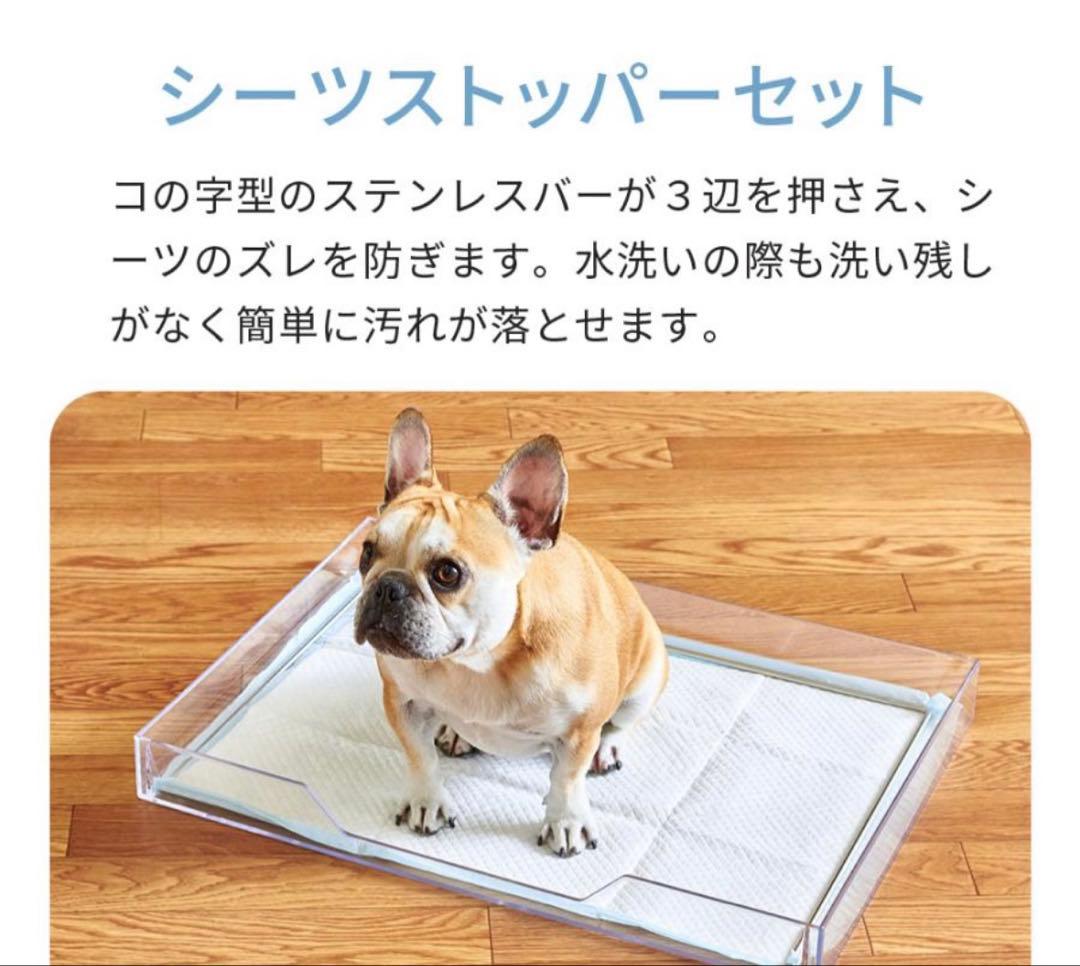 犬用トイレ 飛散ガード クリアレットワイドシーツ メッシュトレー 犬 イヌ