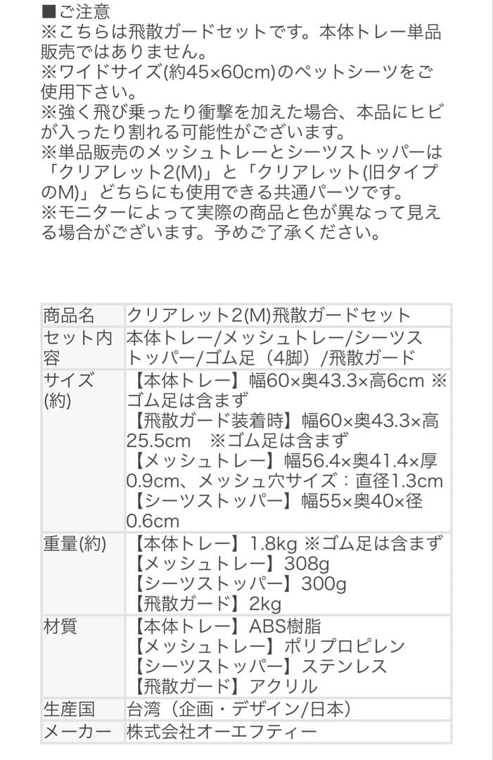 犬用トイレ 飛散ガード クリアレットワイドシーツ メッシュトレー 犬 イヌ