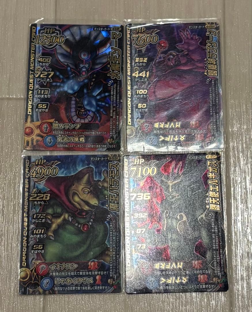 [1月限定値引き]ドラゴンクエスト モンスターバトルロード