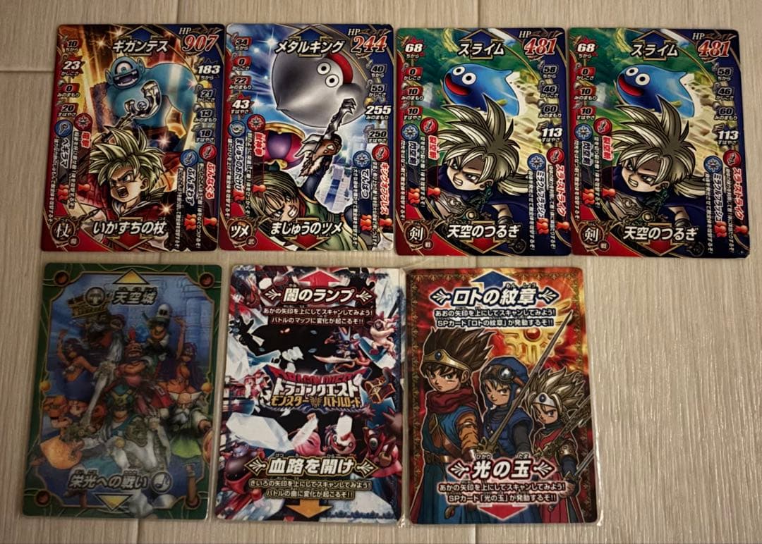 [1月限定値引き]ドラゴンクエスト モンスターバトルロード