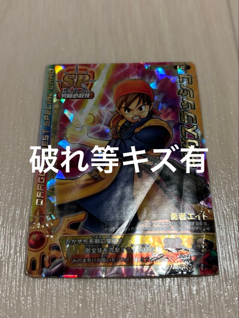 [1月限定値引き]ドラゴンクエスト モンスターバトルロード