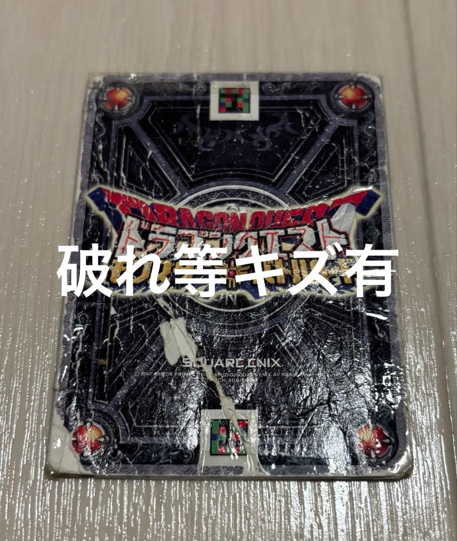 [1月限定値引き]ドラゴンクエスト モンスターバトルロード