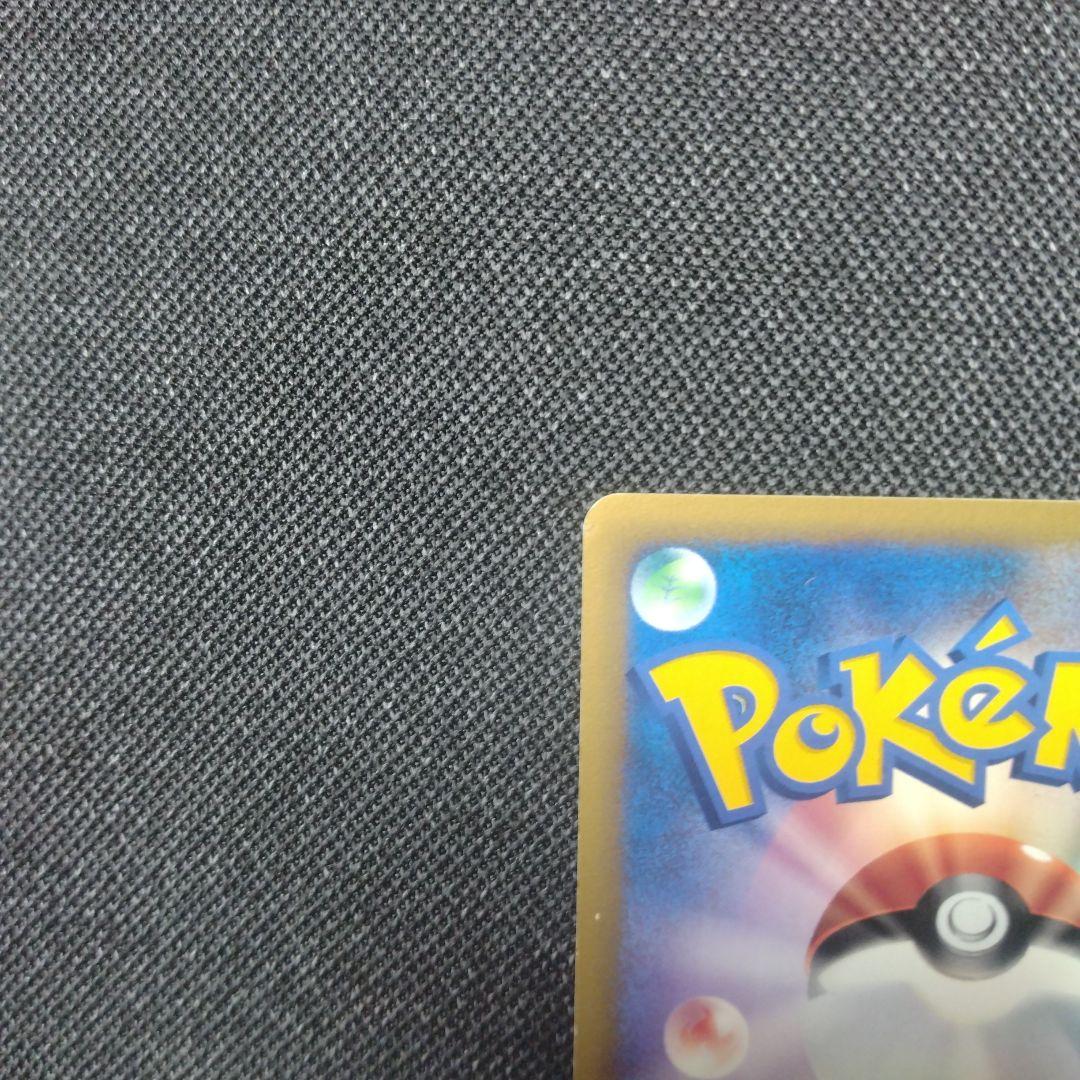 ワタルのプテラ vs e