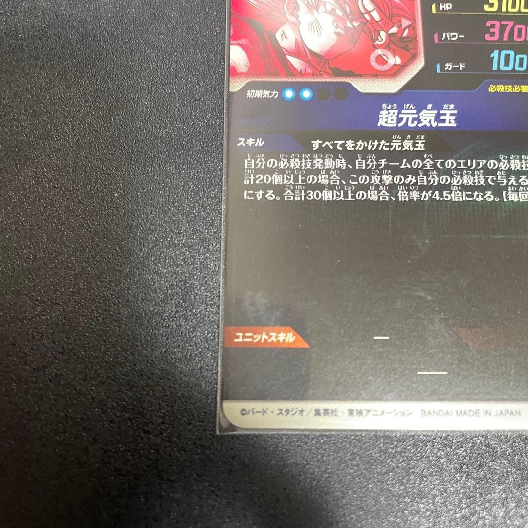 【即購入OK】ドラゴンボールスーパーダイバーズSDV7-003孫悟空パラレル