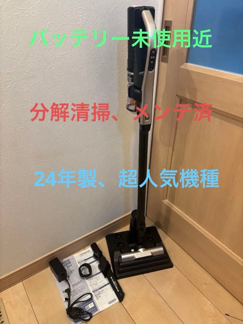 HITACHI 掃除機　PV-BL3K 純正収納付スタンド緑LED BT未使用近