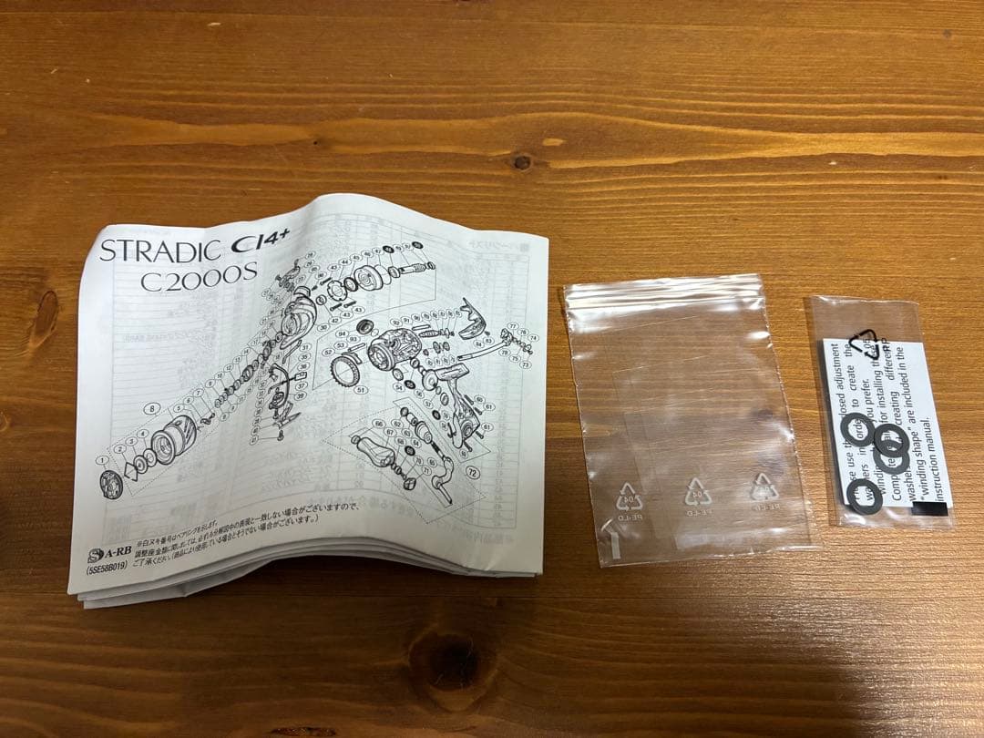 ストラディックci4+ 2500s