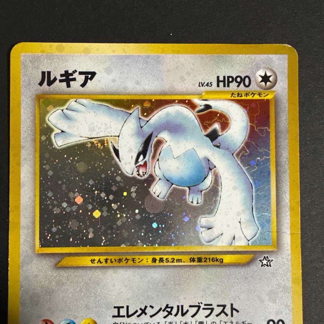 ポケモンカード 旧裏 ルギア