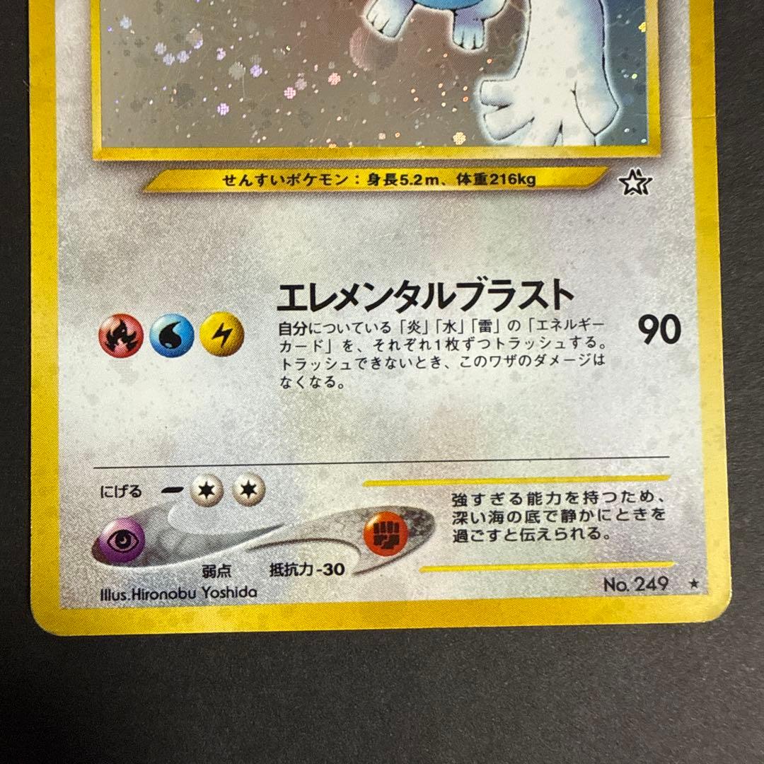 ポケモンカード 旧裏 ルギア