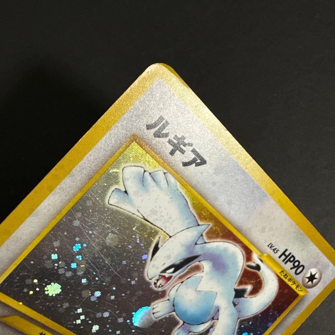 ポケモンカード 旧裏 ルギア