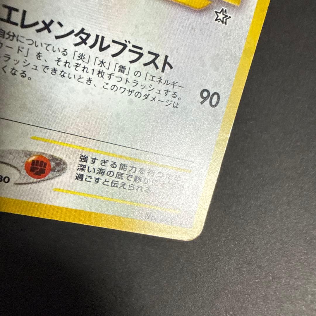 ポケモンカード 旧裏 ルギア